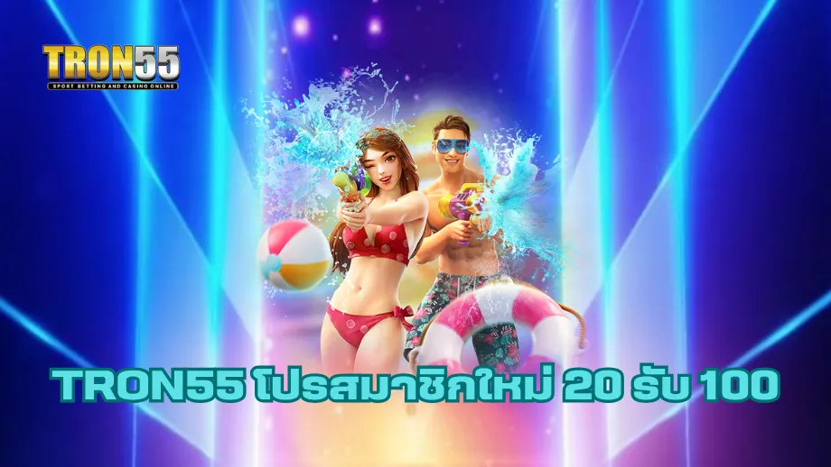 tron55